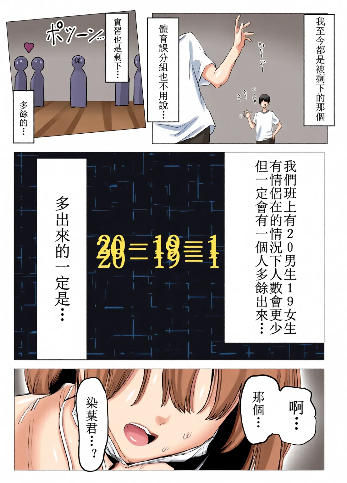 [Full Color][Sakai]Sexual Practice! (1 - 2.8) Collection[Tenki's Personal Translation] Page 7