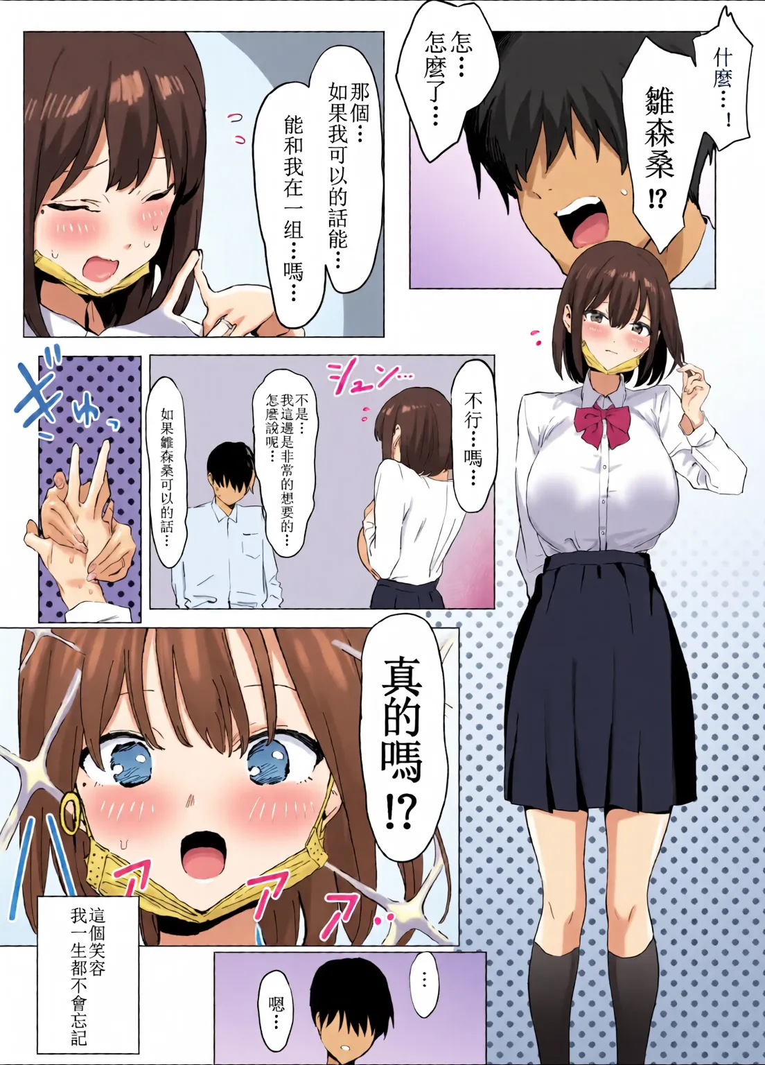 [Full Color][Sakai]Sexual Practice! (1 - 2.8) Collection[Tenki's Personal Translation] Page 8