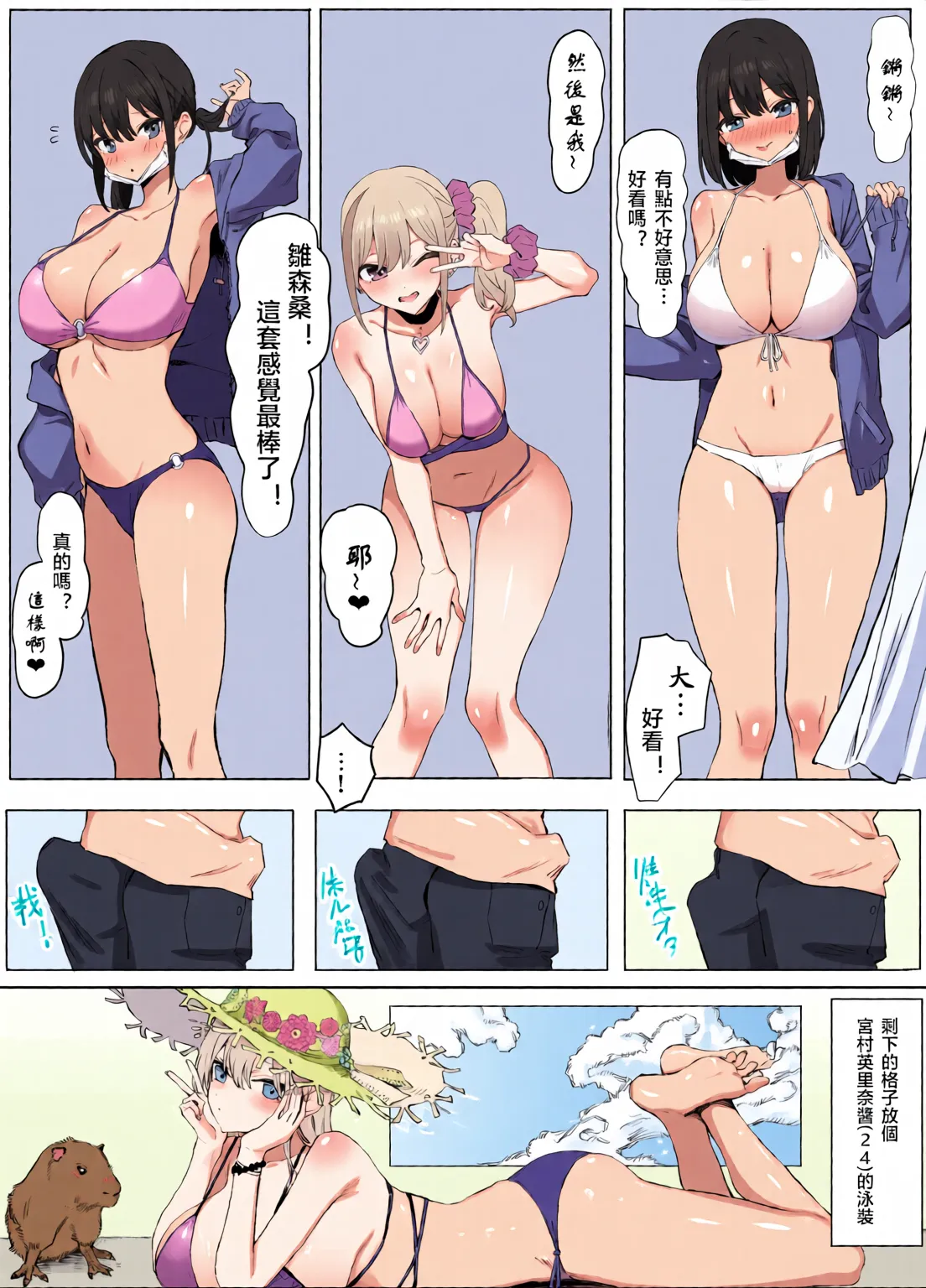 [Full Color][Sakai]Sexual Practice! (1 - 2.8) Collection[Tenki's Personal Translation] Page 93
