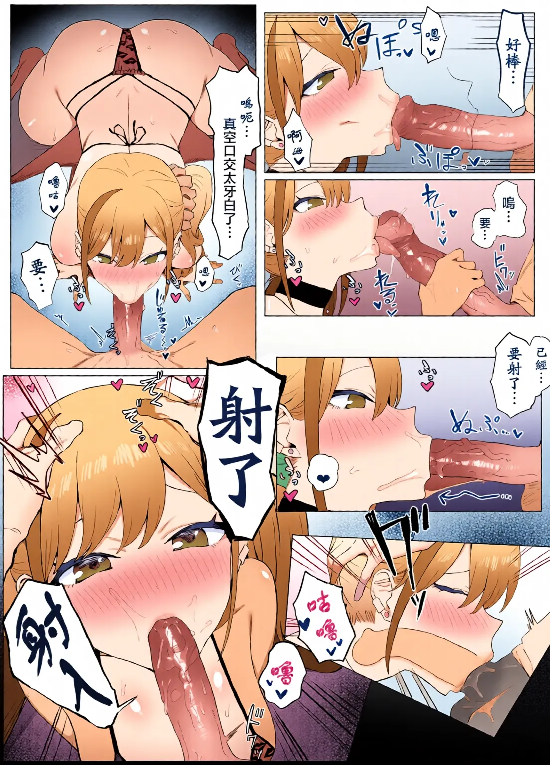 [Full Color][Sakai]Sexual Practice! (1 - 2.8) Collection[Tenki's Personal Translation] Page 96