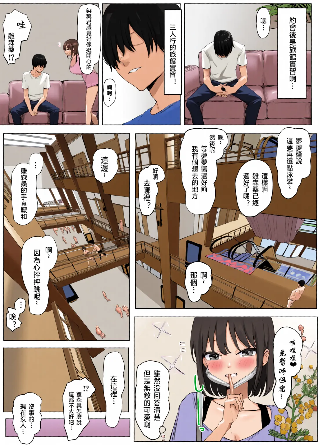 [Full Color][Sakai]Sexual Practice! (1 - 2.8) Collection[Tenki's Personal Translation] Page 98
