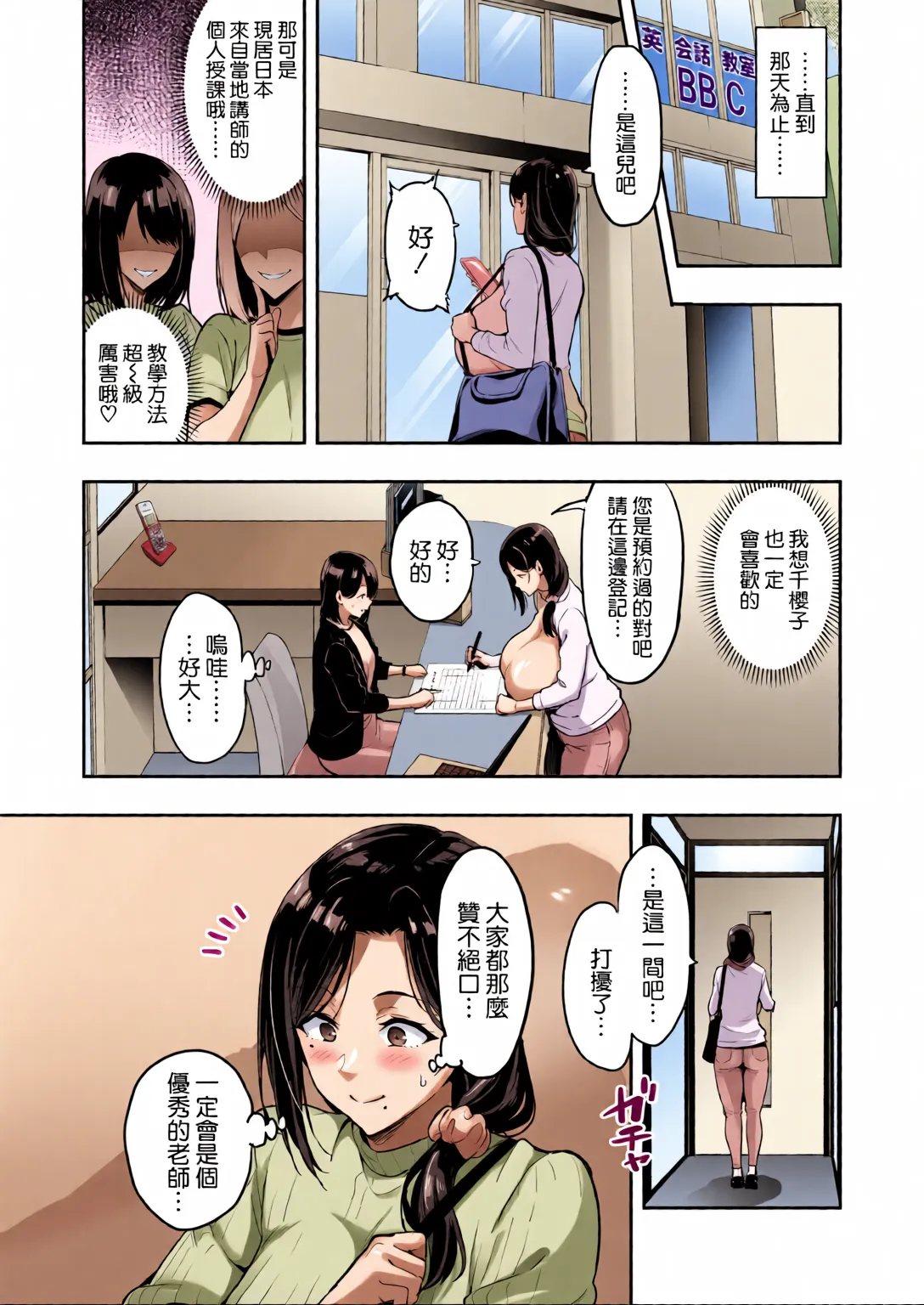 [Full-color, chaotic desktop painting][Hiromitsu Takeda]Weeping cherry blossoms bloom in darkness(Partial version 2022-12-23) [Chinese translation] Page 12
