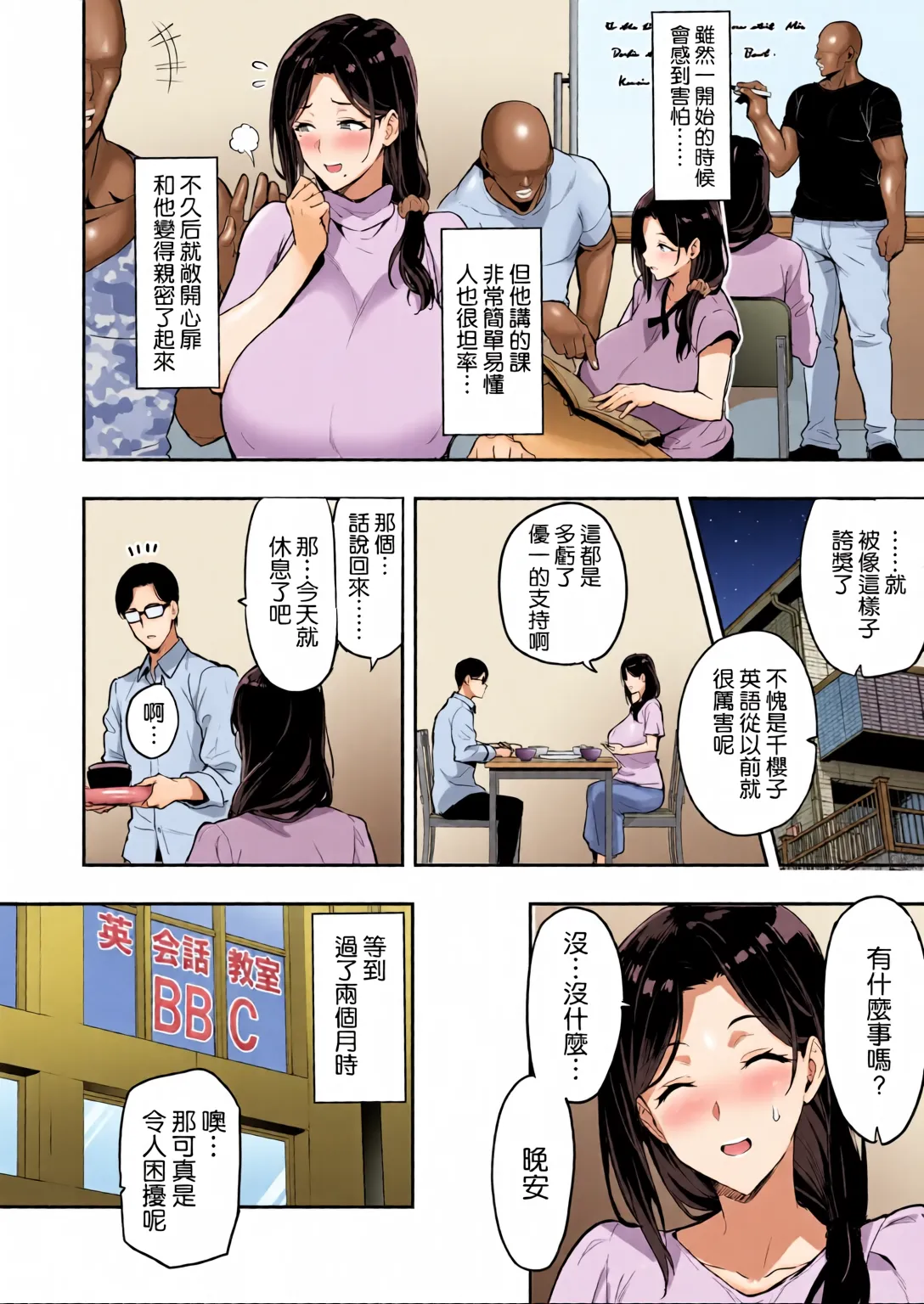 [Full-color, chaotic desktop painting][Hiromitsu Takeda]Weeping cherry blossoms bloom in darkness(Partial version 2022-12-23) [Chinese translation] Page 14