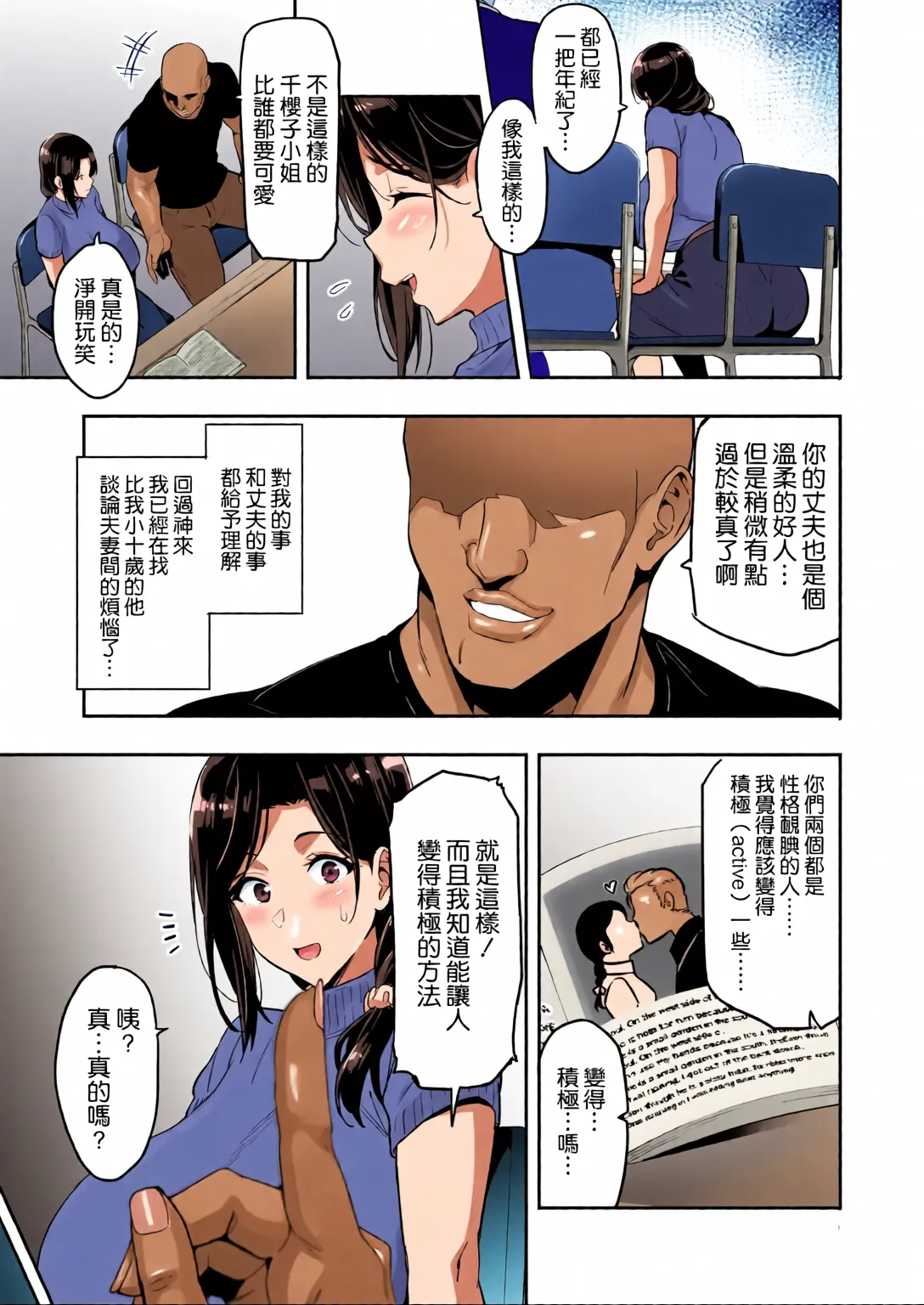 [Full-color, chaotic desktop painting][Hiromitsu Takeda]Weeping cherry blossoms bloom in darkness(Partial version 2022-12-23) [Chinese translation] Page 15