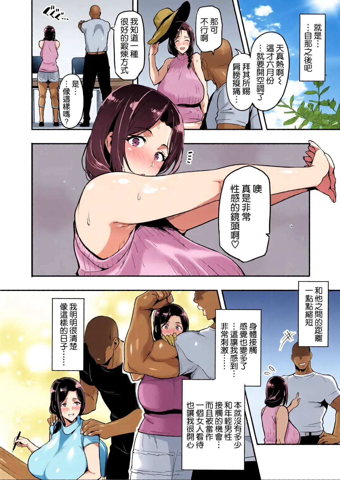 [Full-color, chaotic desktop painting][Hiromitsu Takeda]Weeping cherry blossoms bloom in darkness(Partial version 2022-12-23) [Chinese translation] Page 18