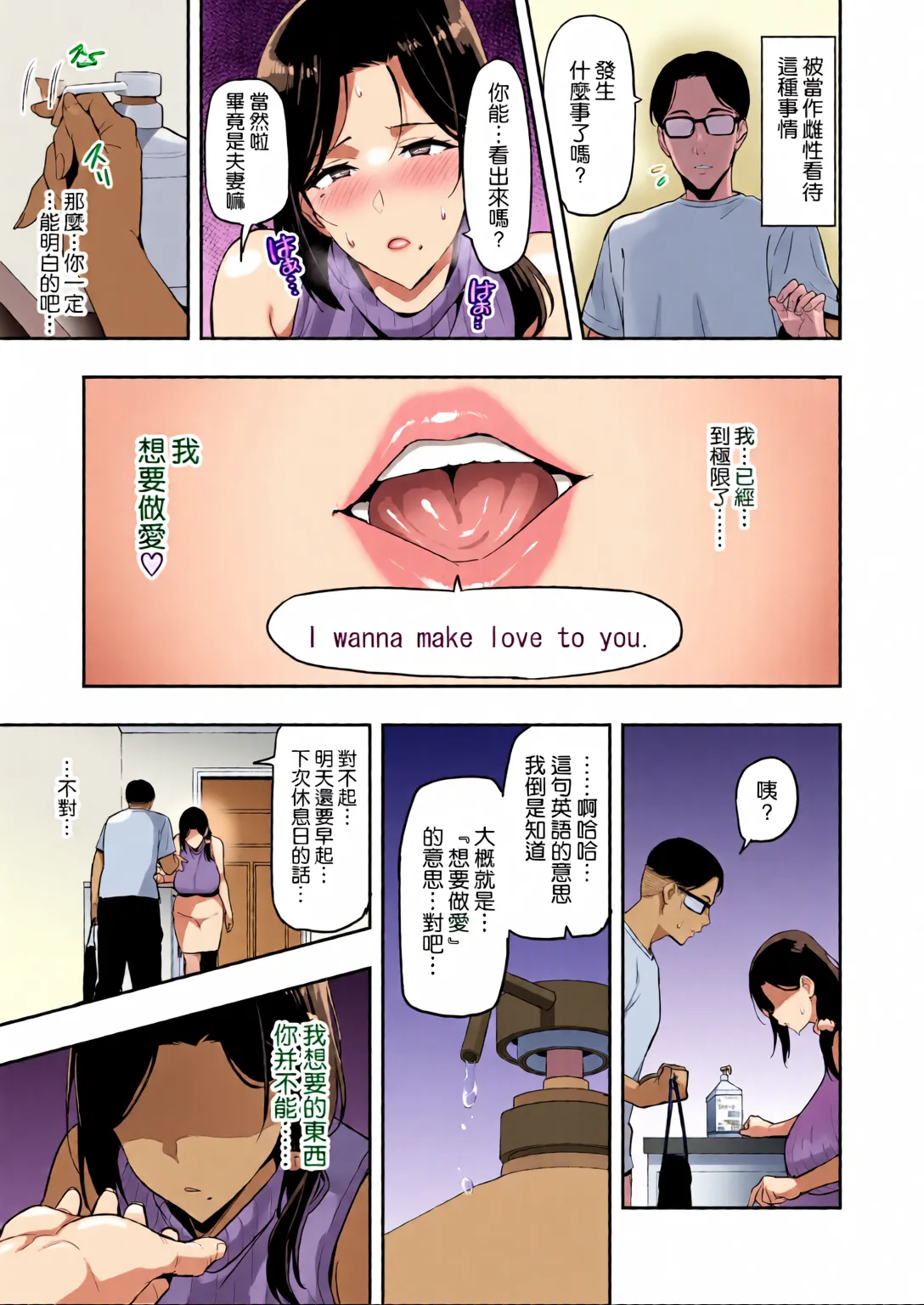 [Full-color, chaotic desktop painting][Hiromitsu Takeda]Weeping cherry blossoms bloom in darkness(Partial version 2022-12-23) [Chinese translation] Page 21