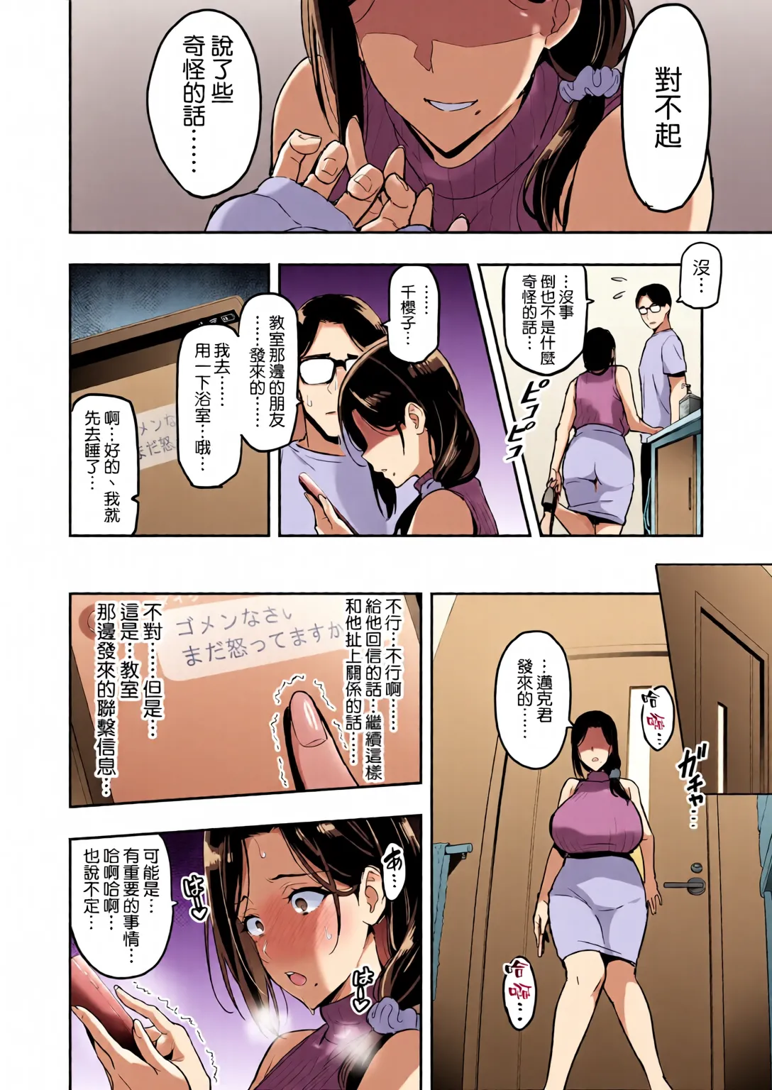 [Full-color, chaotic desktop painting][Hiromitsu Takeda]Weeping cherry blossoms bloom in darkness(Partial version 2022-12-23) [Chinese translation] Page 22