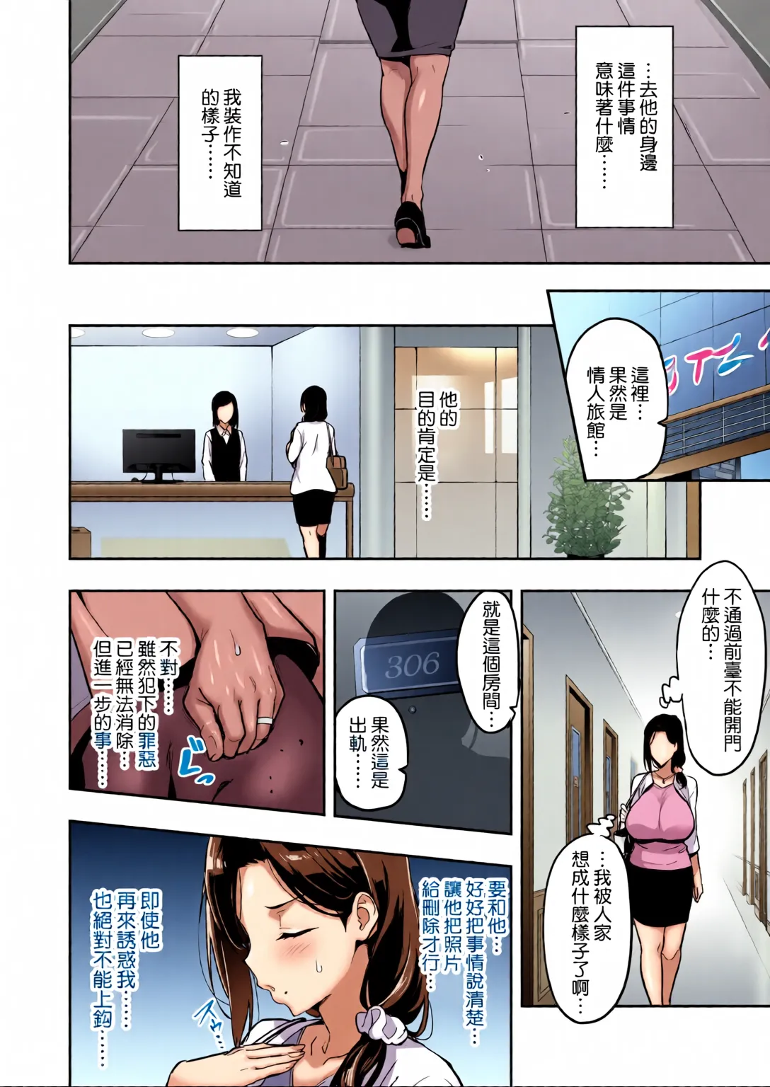 [Full-color, chaotic desktop painting][Hiromitsu Takeda]Weeping cherry blossoms bloom in darkness(Partial version 2022-12-23) [Chinese translation] Page 30