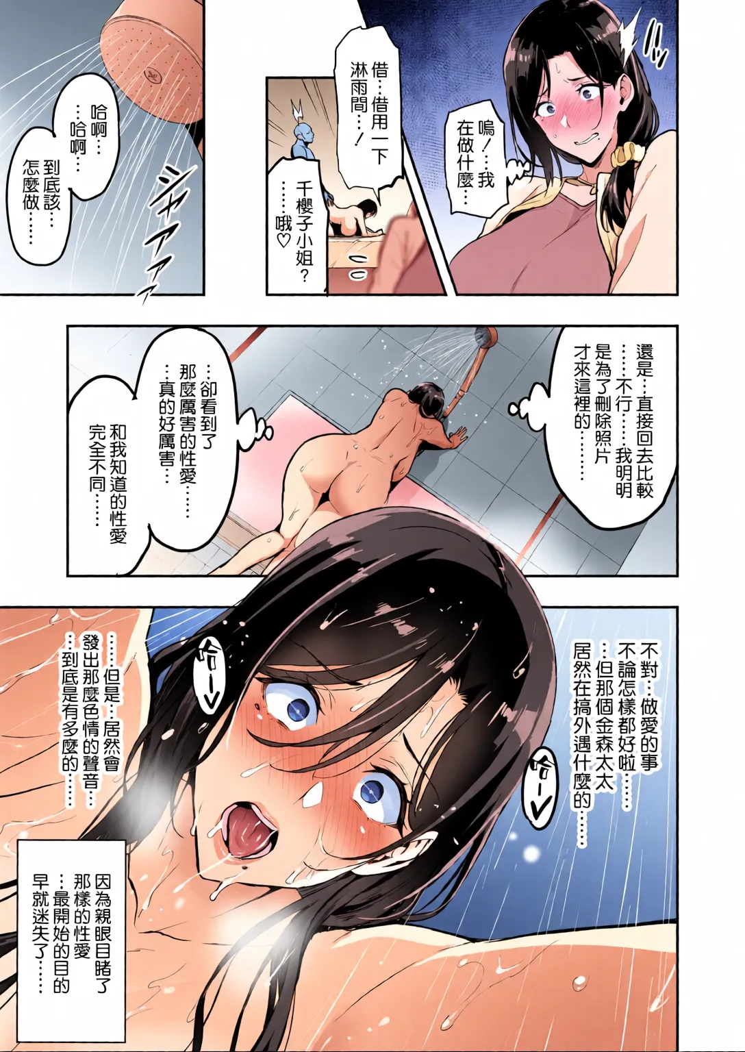 [Full-color, chaotic desktop painting][Hiromitsu Takeda]Weeping cherry blossoms bloom in darkness(Partial version 2022-12-23) [Chinese translation] Page 33