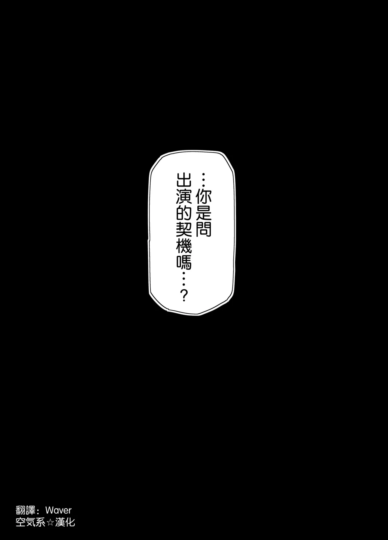 [Full-color, chaotic desktop painting][Hiromitsu Takeda]Weeping cherry blossoms bloom in darkness(Partial version 2022-12-23) [Chinese translation] Page 4