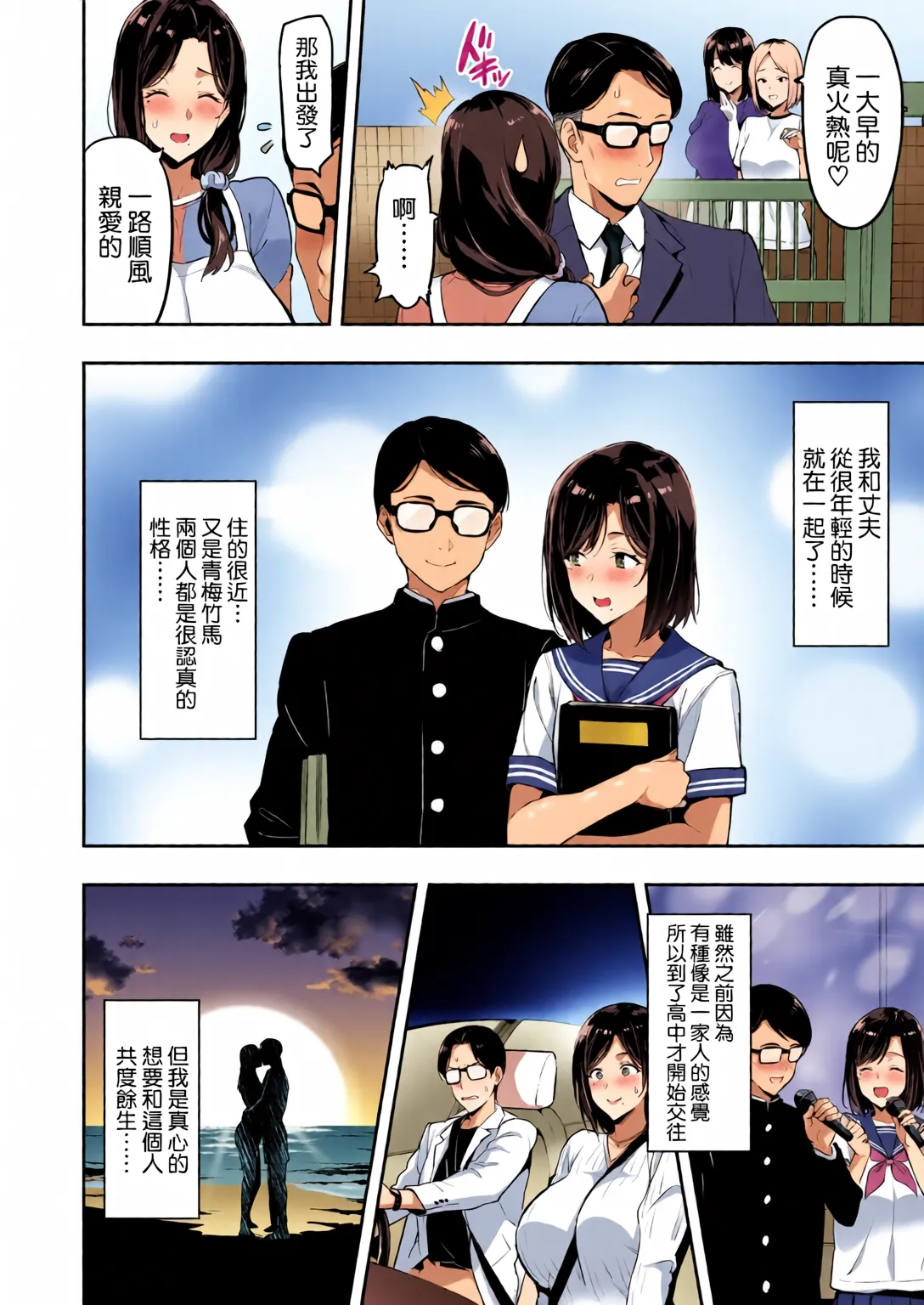 [Full-color, chaotic desktop painting][Hiromitsu Takeda]Weeping cherry blossoms bloom in darkness(Partial version 2022-12-23) [Chinese translation] Page 6