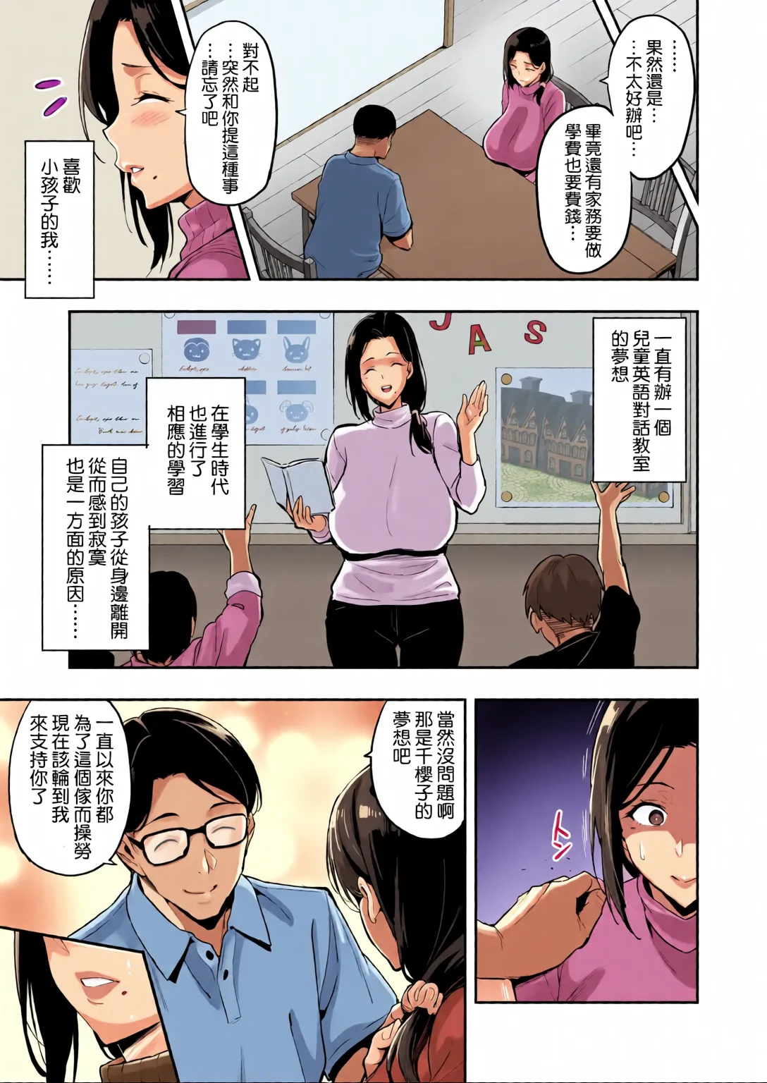 [Full-color, chaotic desktop painting][Hiromitsu Takeda]Weeping cherry blossoms bloom in darkness(Partial version 2022-12-23) [Chinese translation] Page 9