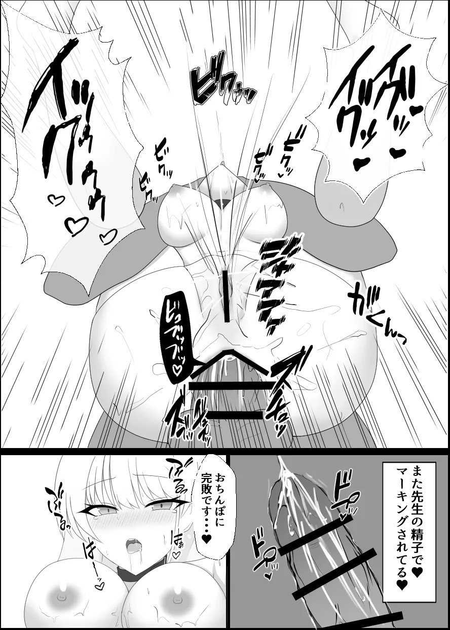 [Yorokin Pan Koujou (Adamyon)]Tsuyoi Usagi wa Anal ga Yowai(Blue Archive) [Digital] Page 16