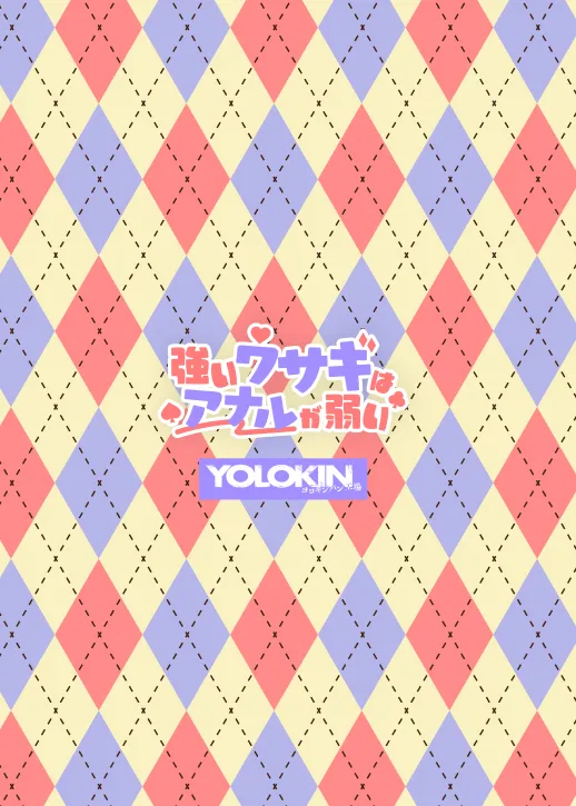 [Yorokin Pan Koujou (Adamyon)]Tsuyoi Usagi wa Anal ga Yowai(Blue Archive) [Digital] Page 20