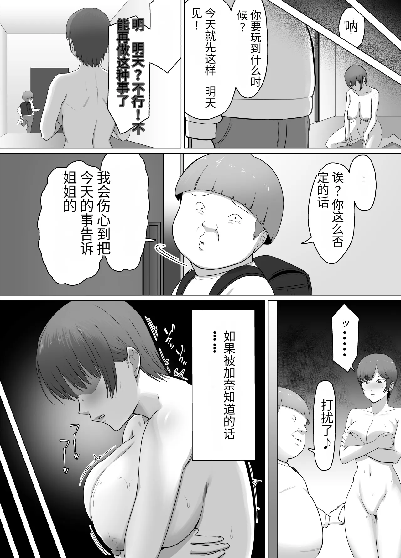 [Doron]Koitsu majide choro katta 〜 kinjo no shingurumaza-hen 〜 Page 14