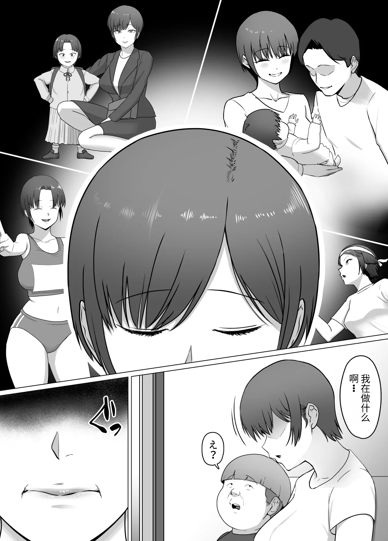 [Doron]Koitsu majide choro katta 〜 kinjo no shingurumaza-hen 〜 Page 23