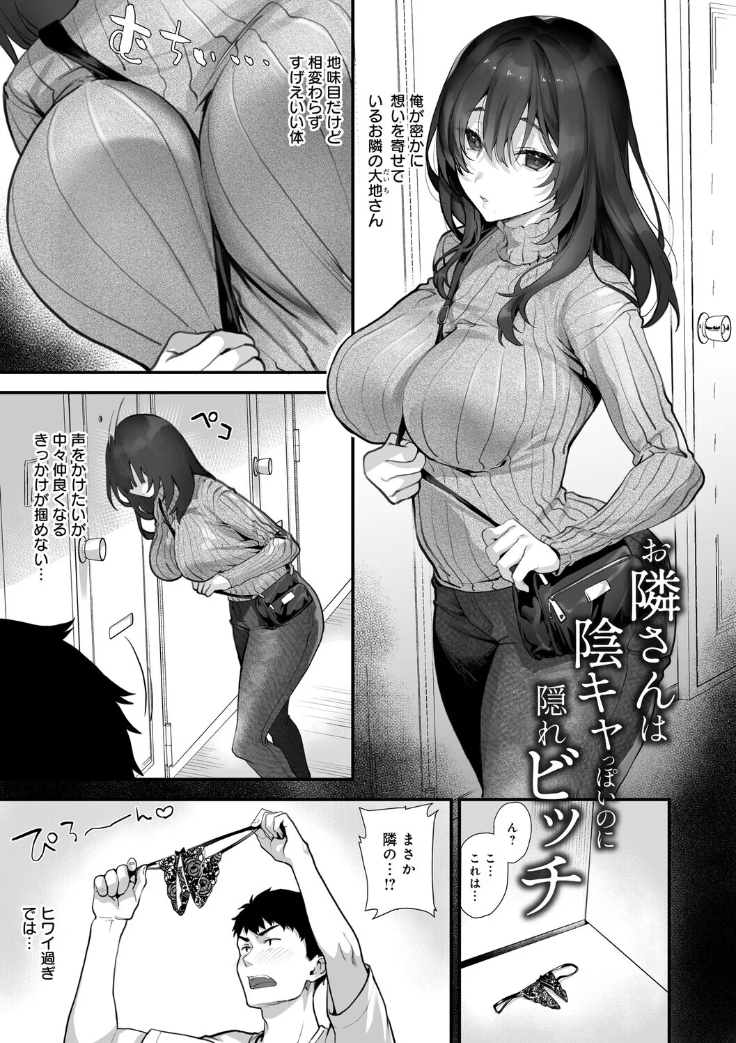 [sage joh]Ikizakari ~sage joh Sakuhinshuu~[Digital] Page 10