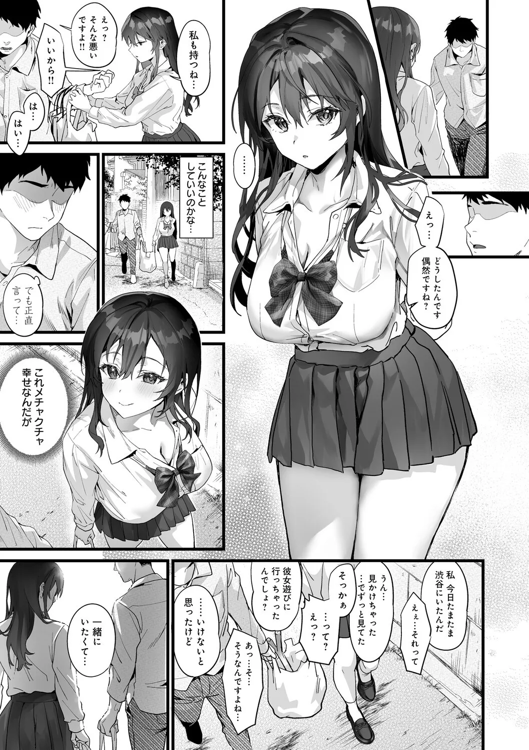 [sage joh]Ikizakari ~sage joh Sakuhinshuu~[Digital] Page 100