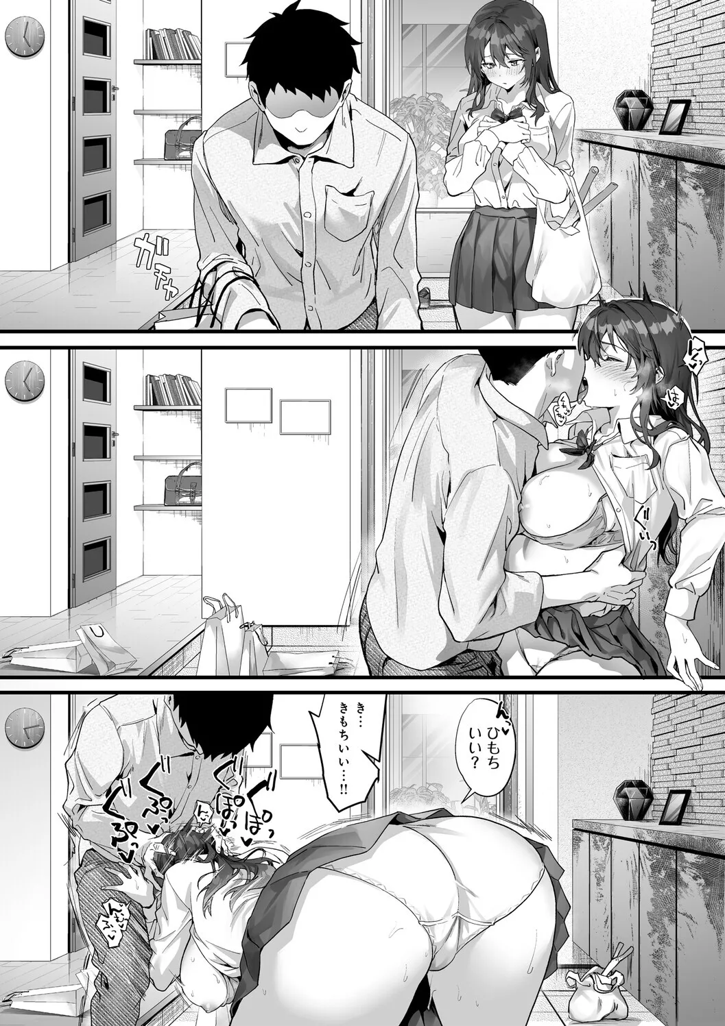 [sage joh]Ikizakari ~sage joh Sakuhinshuu~[Digital] Page 101