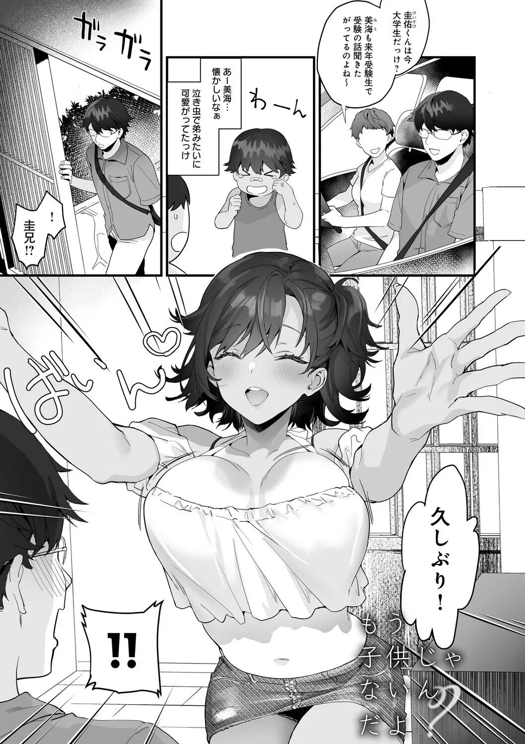 [sage joh]Ikizakari ~sage joh Sakuhinshuu~[Digital] Page 116