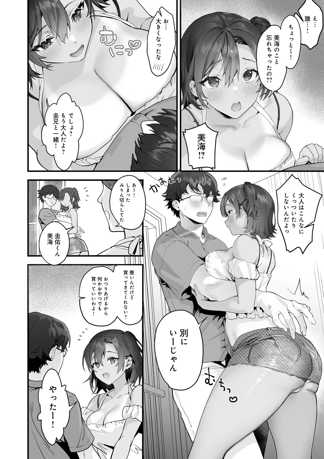 [sage joh]Ikizakari ~sage joh Sakuhinshuu~[Digital] Page 117