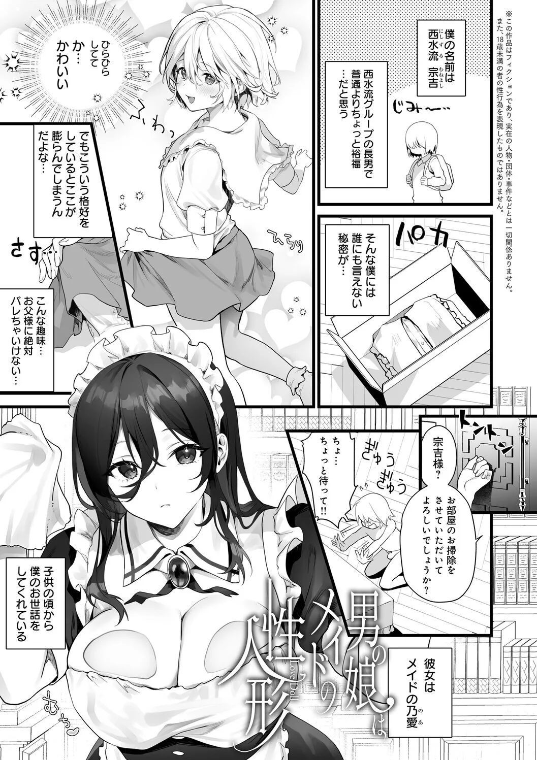 [sage joh]Ikizakari ~sage joh Sakuhinshuu~[Digital] Page 140