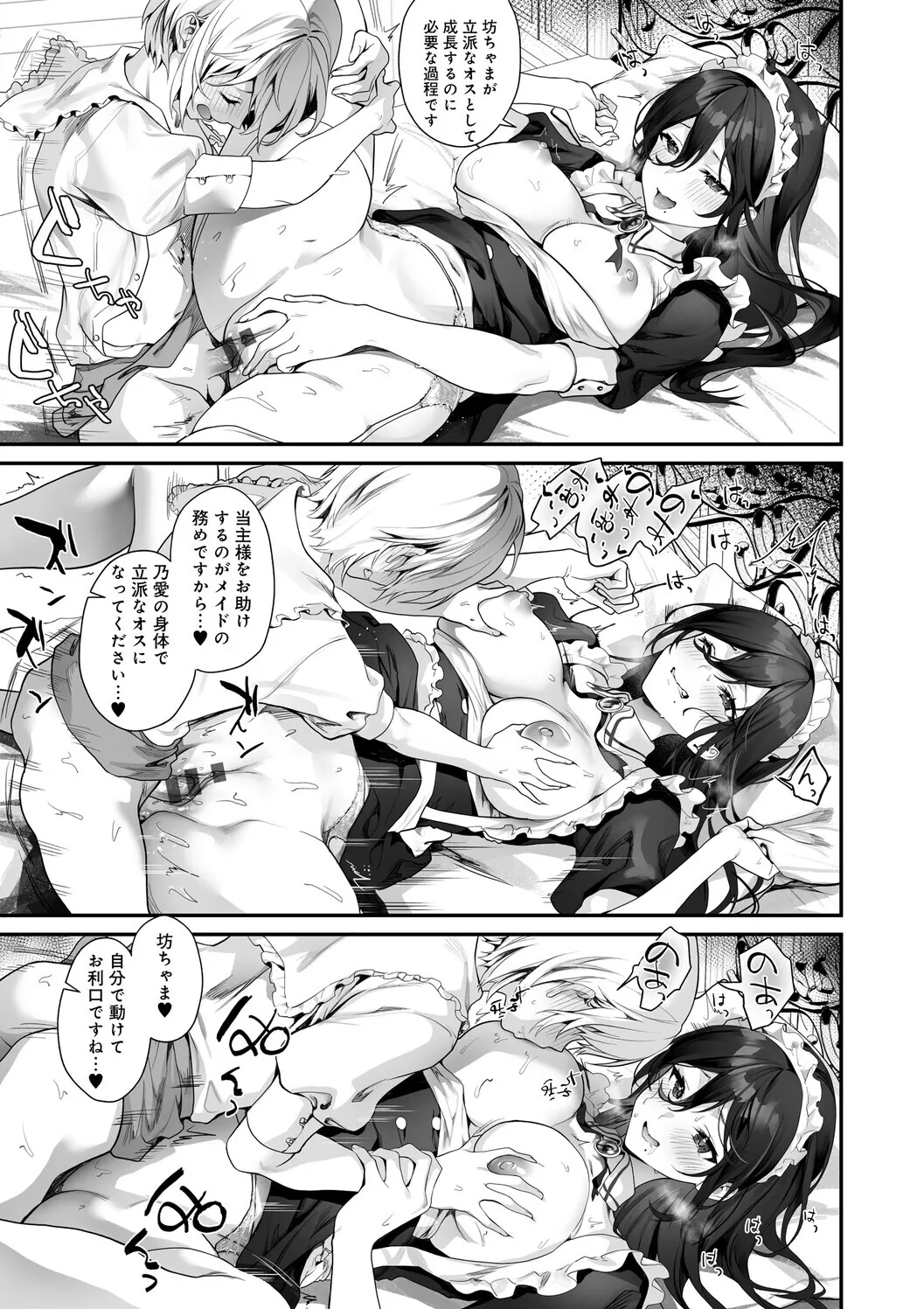 [sage joh]Ikizakari ~sage joh Sakuhinshuu~[Digital] Page 160