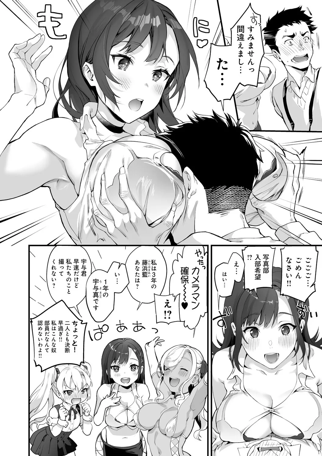 [sage joh]Ikizakari ~sage joh Sakuhinshuu~[Digital] Page 165