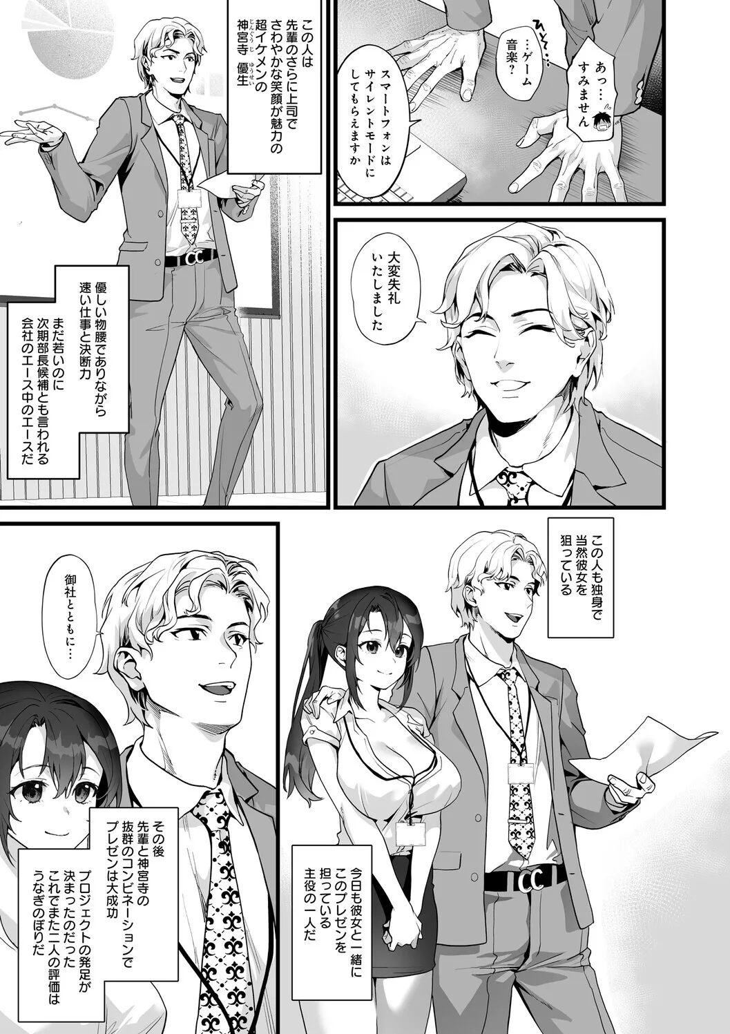 [sage joh]Ikizakari ~sage joh Sakuhinshuu~[Digital] Page 60