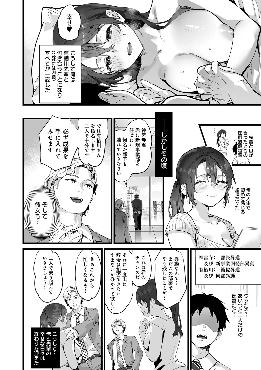 [sage joh]Ikizakari ~sage joh Sakuhinshuu~[Digital] Page 73
