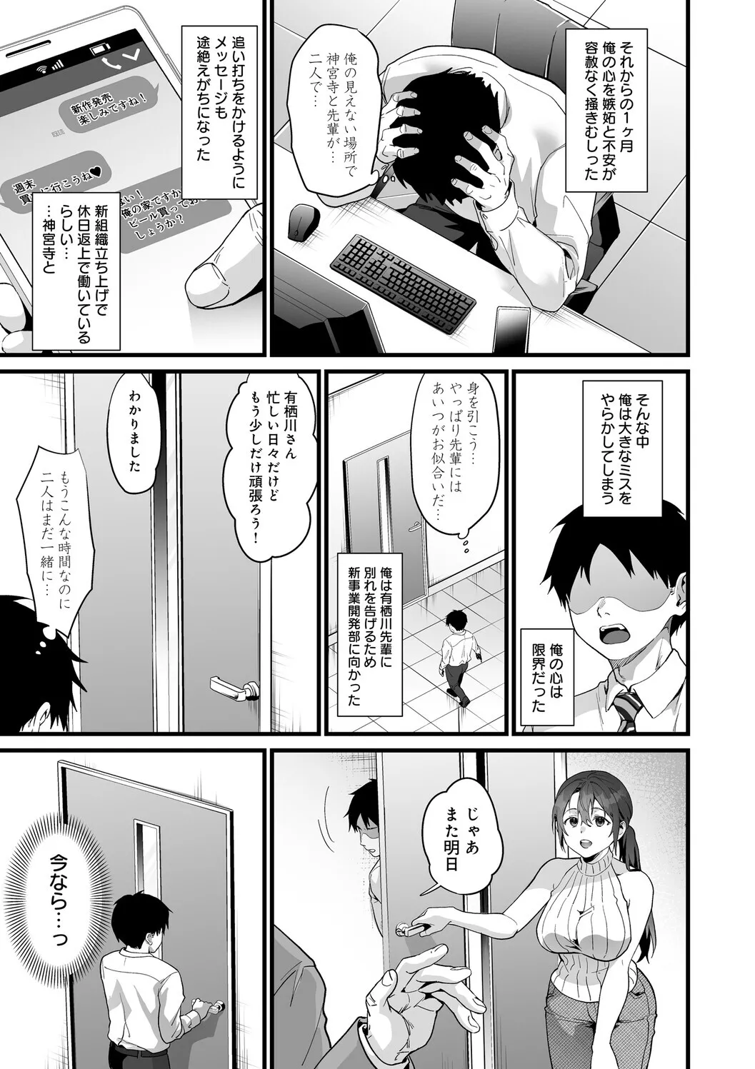 [sage joh]Ikizakari ~sage joh Sakuhinshuu~[Digital] Page 74