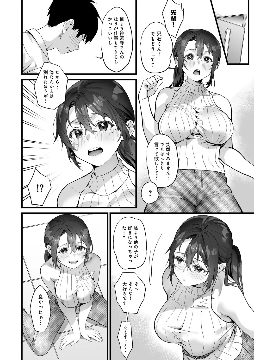 [sage joh]Ikizakari ~sage joh Sakuhinshuu~[Digital] Page 75