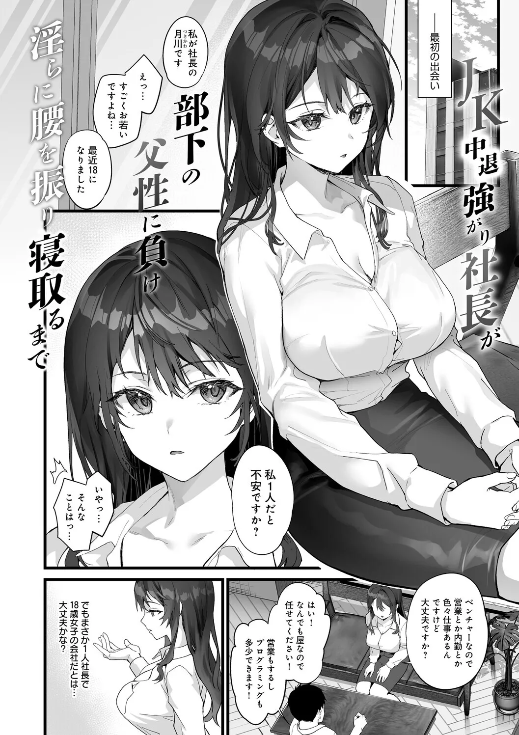 [sage joh]Ikizakari ~sage joh Sakuhinshuu~[Digital] Page 87