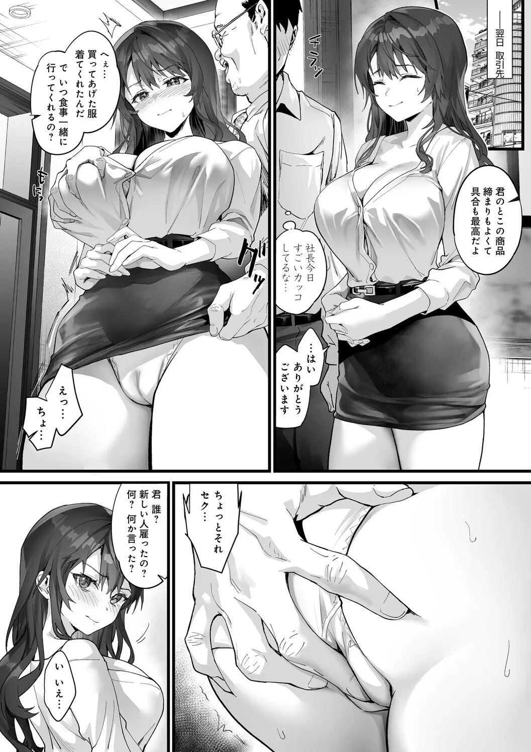 [sage joh]Ikizakari ~sage joh Sakuhinshuu~[Digital] Page 89