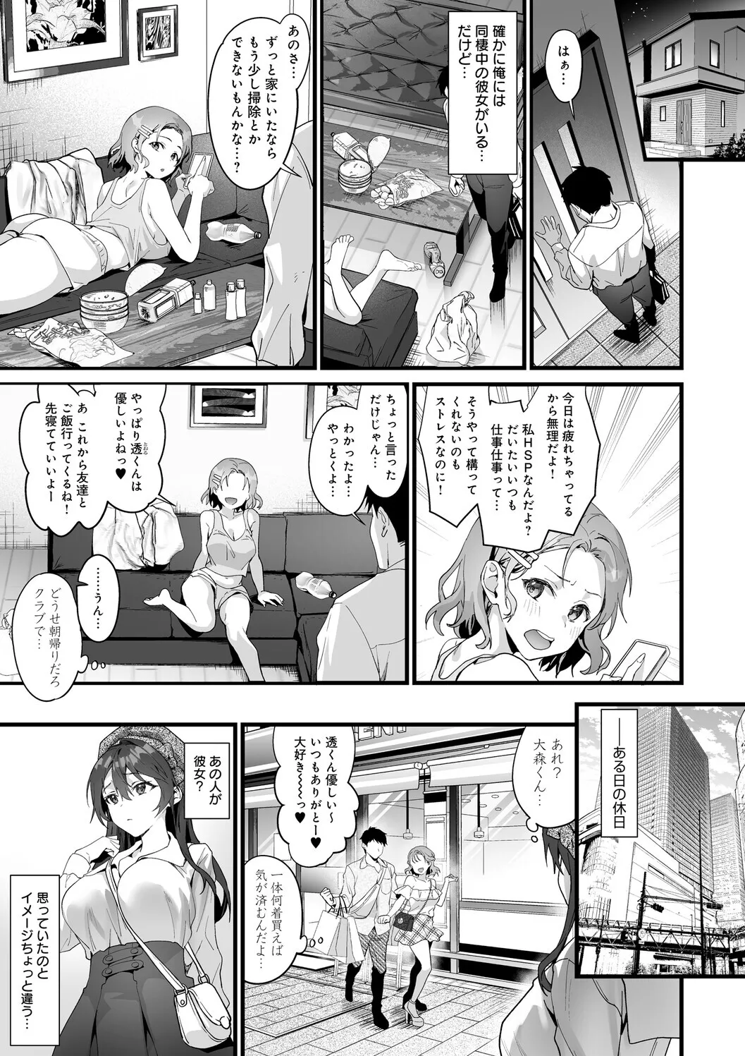 [sage joh]Ikizakari ~sage joh Sakuhinshuu~[Digital] Page 98