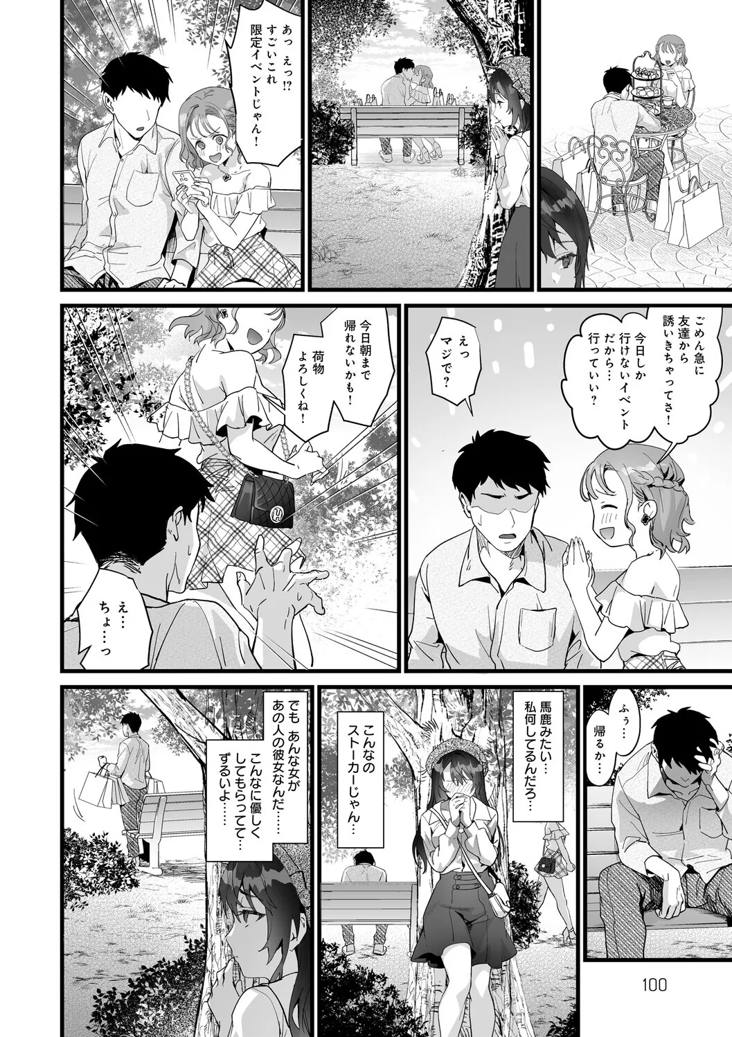 [sage joh]Ikizakari ~sage joh Sakuhinshuu~[Digital] Page 99