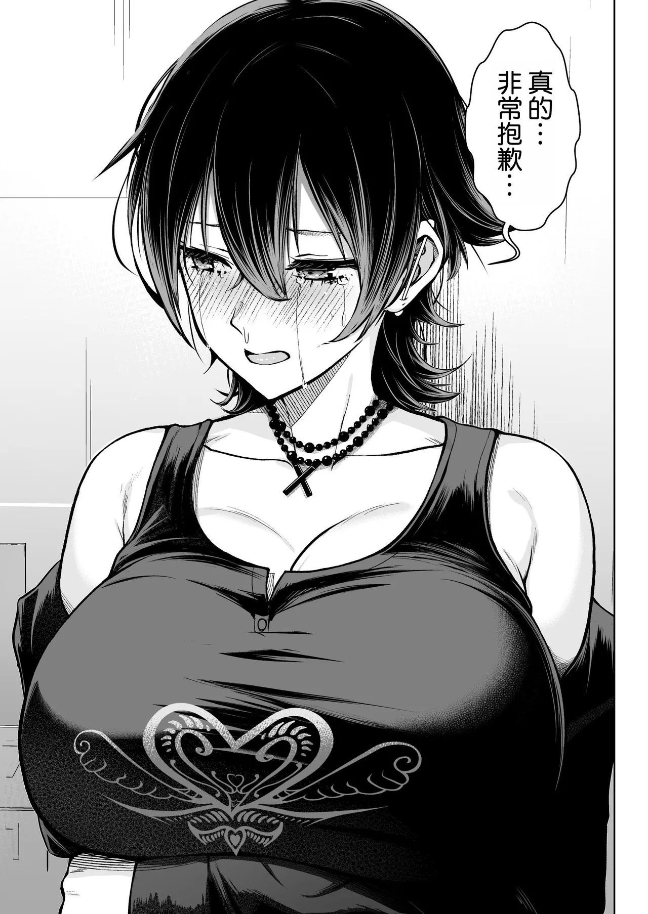 [Circle Eden (Diisuke)]NG Kaikin Downer Girl[Chinese] [空気系☆漢化] [Decensored] [Digital] Page 17