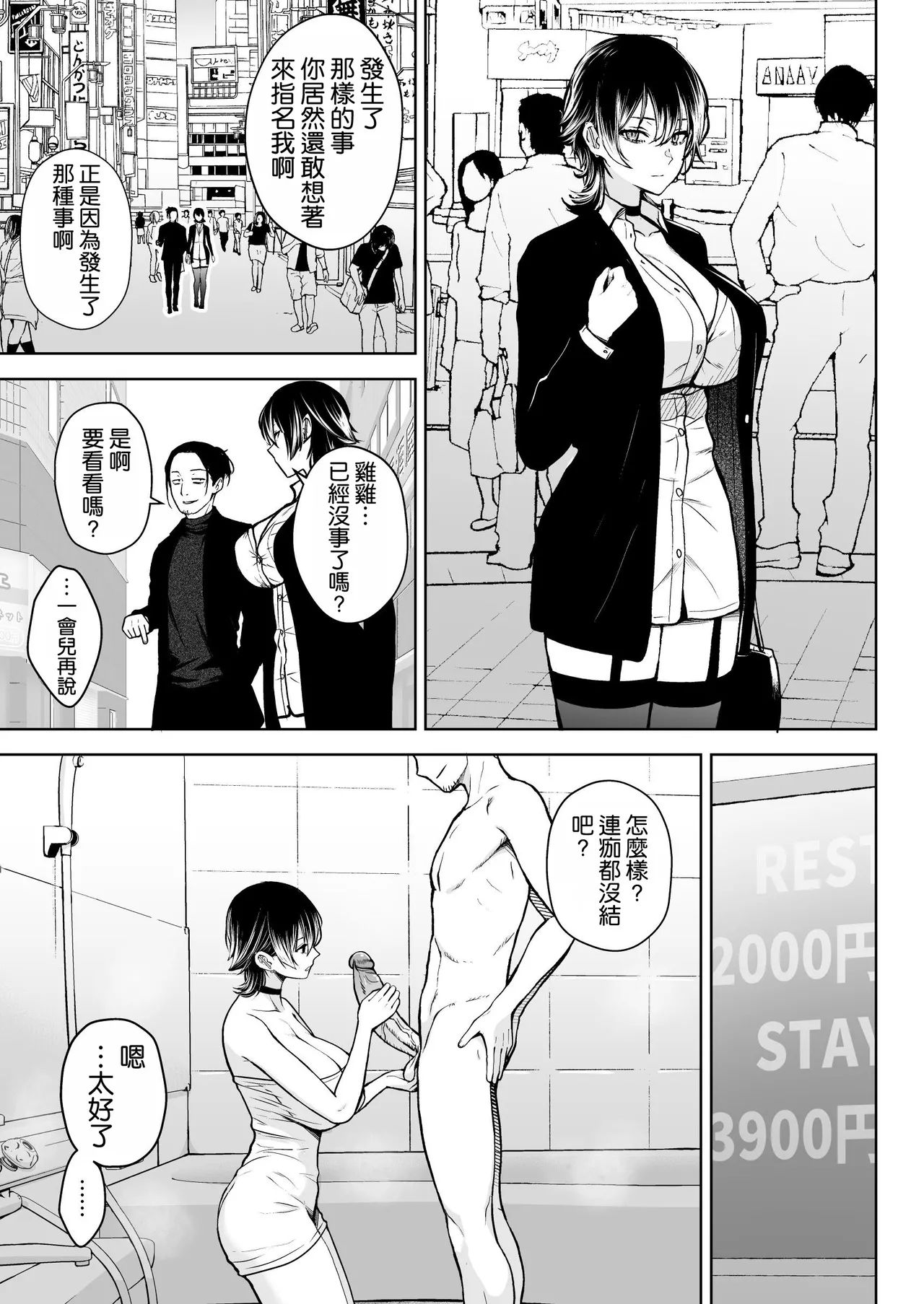 [Circle Eden (Diisuke)]NG Kaikin Downer Girl[Chinese] [空気系☆漢化] [Decensored] [Digital] Page 19