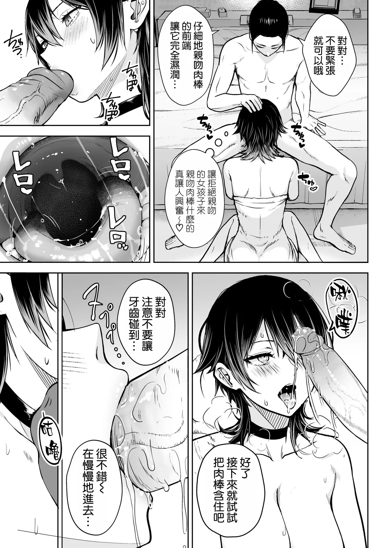 [Circle Eden (Diisuke)]NG Kaikin Downer Girl[Chinese] [空気系☆漢化] [Decensored] [Digital] Page 23