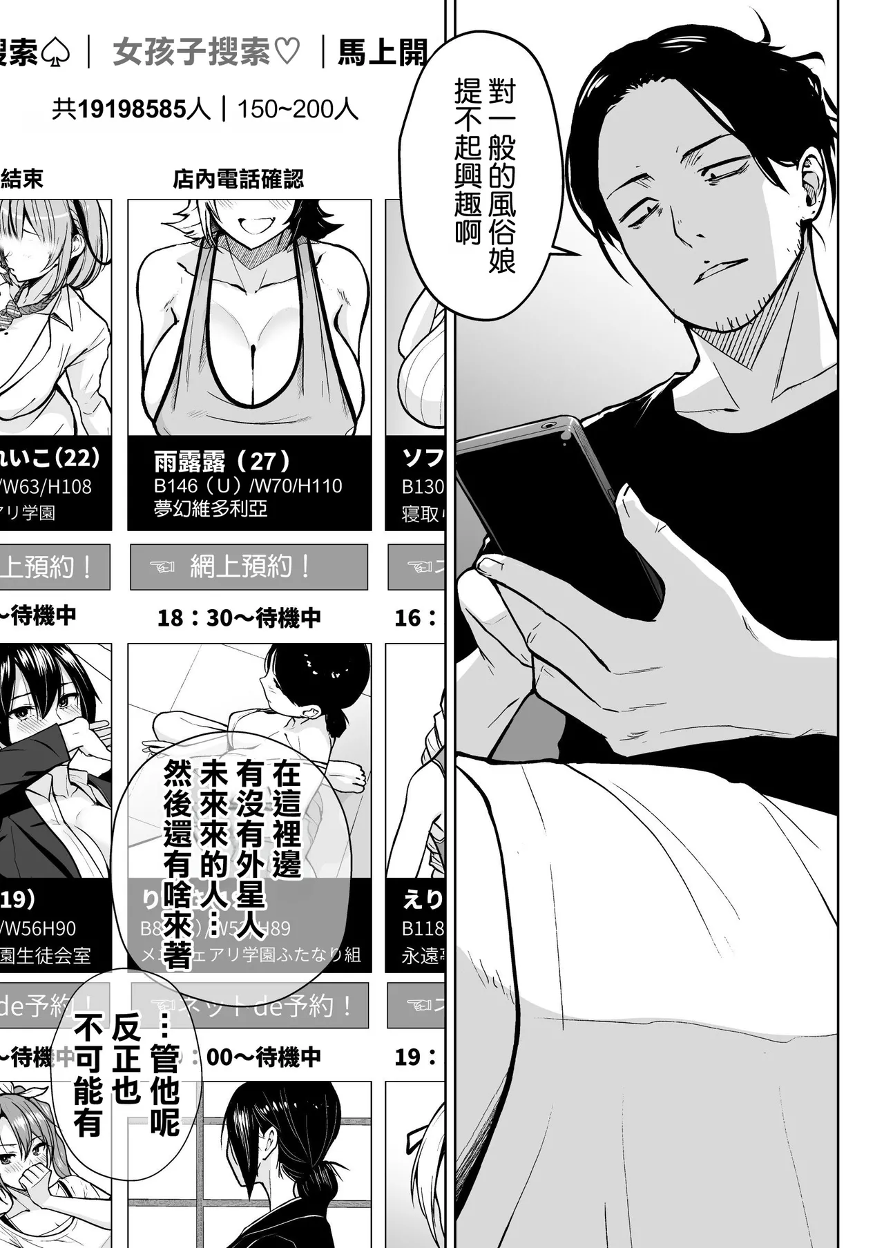 [Circle Eden (Diisuke)]NG Kaikin Downer Girl[Chinese] [空気系☆漢化] [Decensored] [Digital] Page 3