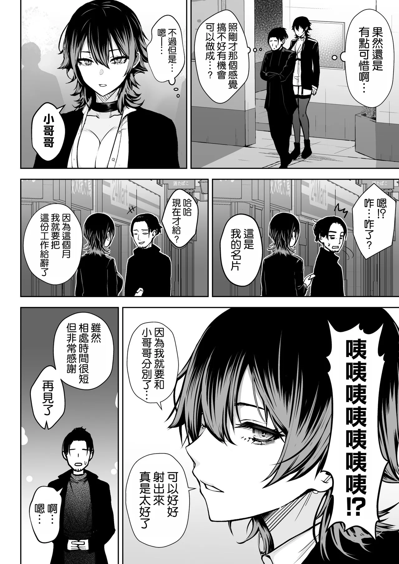 [Circle Eden (Diisuke)]NG Kaikin Downer Girl[Chinese] [空気系☆漢化] [Decensored] [Digital] Page 36