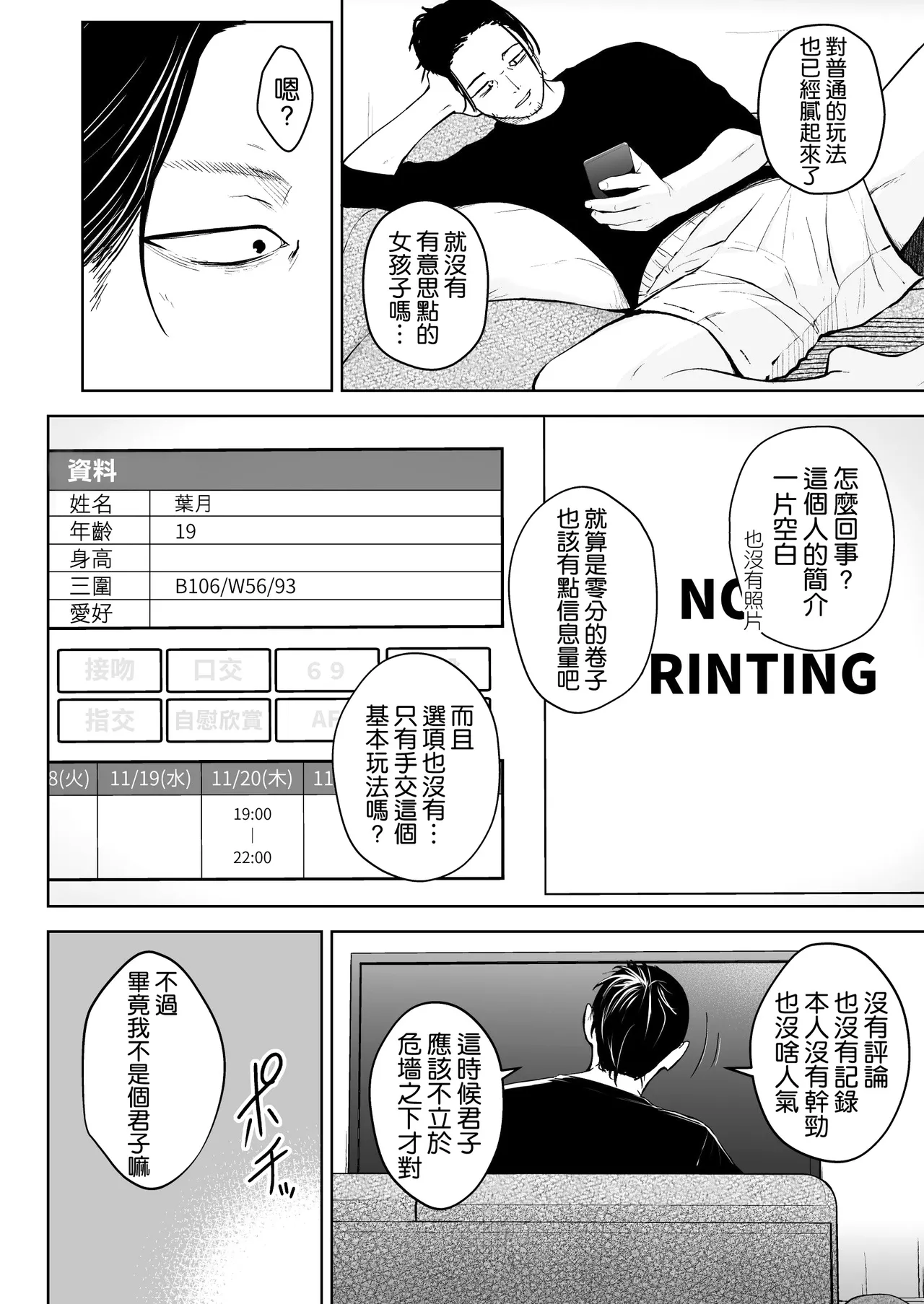 [Circle Eden (Diisuke)]NG Kaikin Downer Girl[Chinese] [空気系☆漢化] [Decensored] [Digital] Page 4