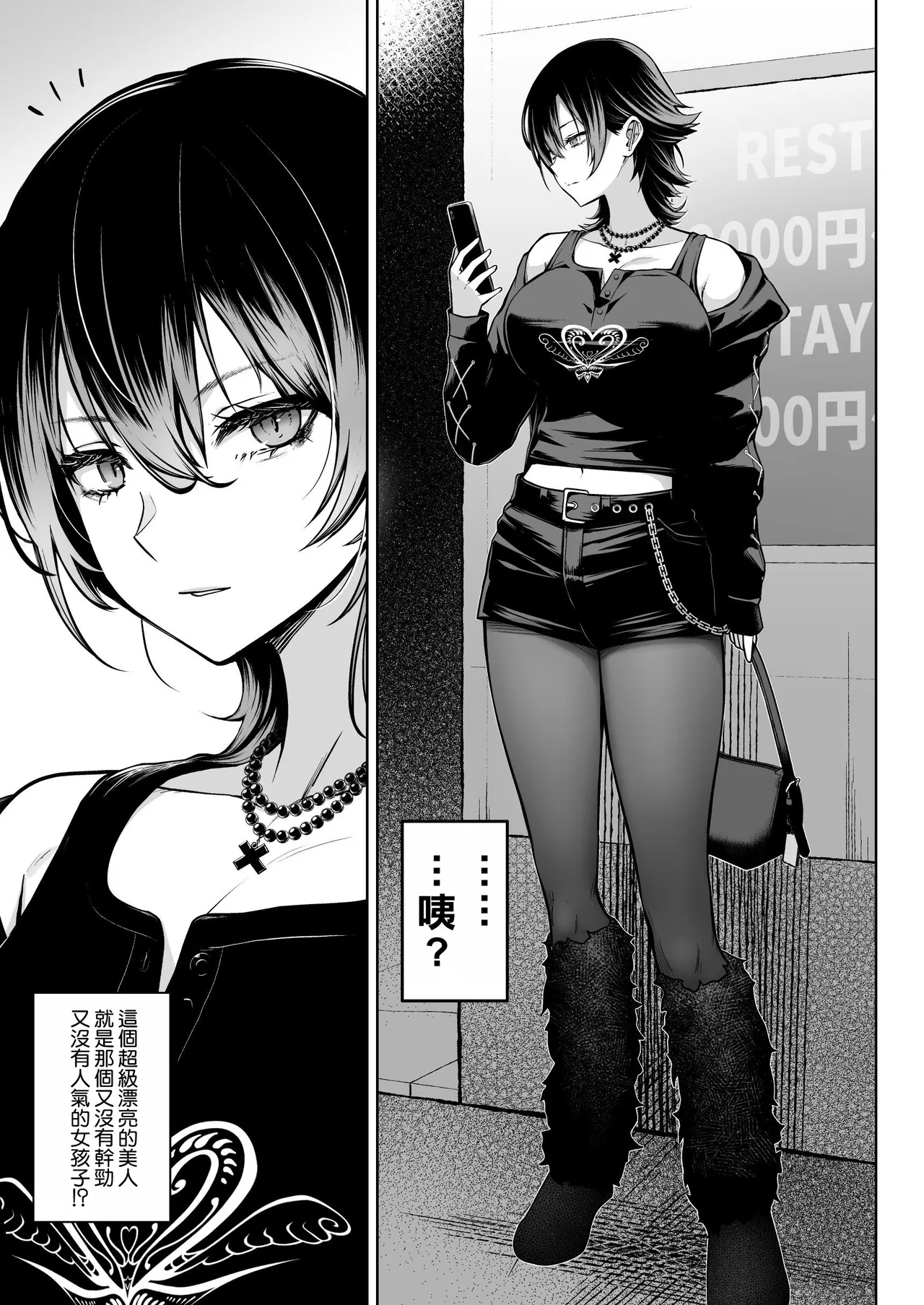 [Circle Eden (Diisuke)]NG Kaikin Downer Girl[Chinese] [空気系☆漢化] [Decensored] [Digital] Page 5