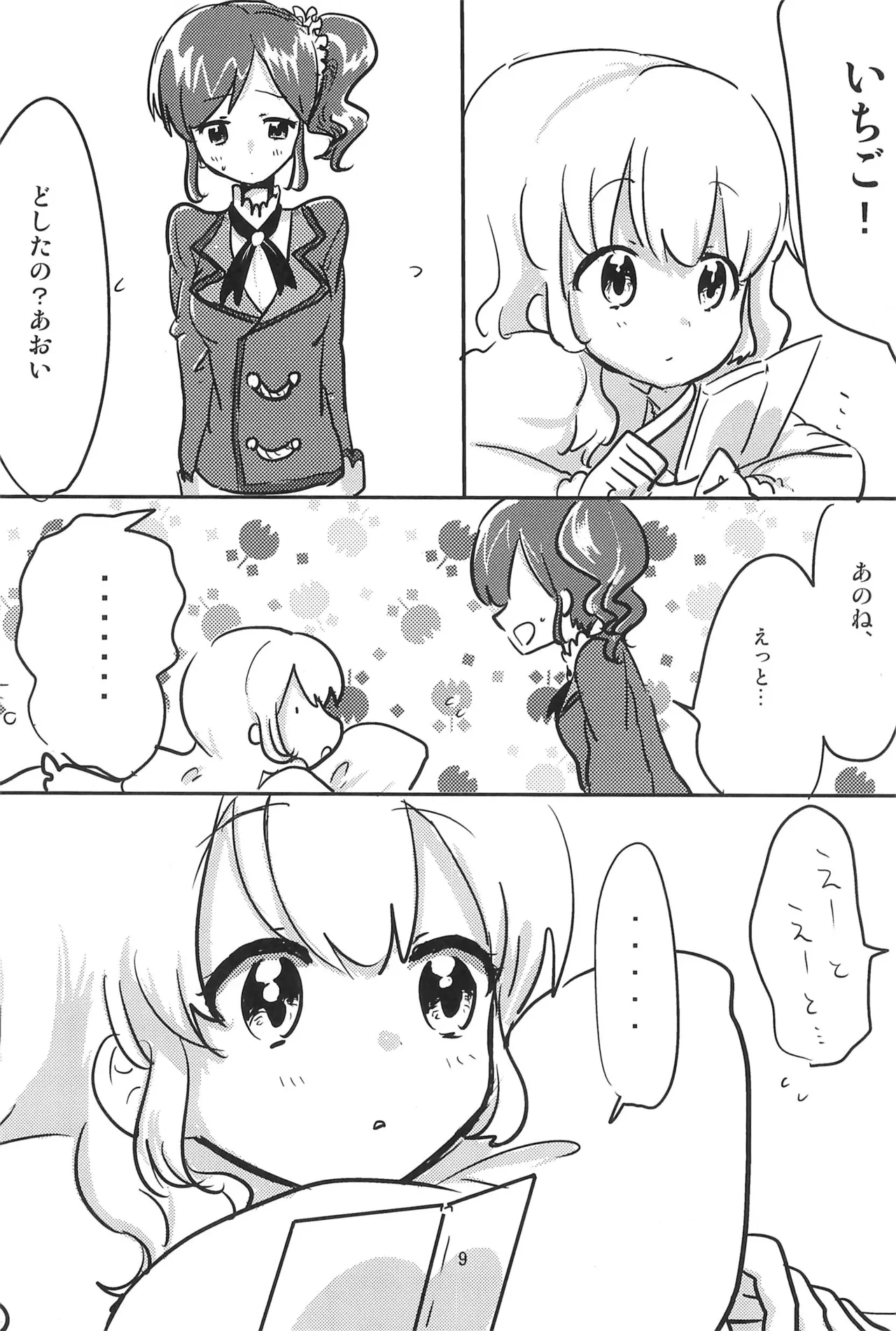 Aikatsu Page 11