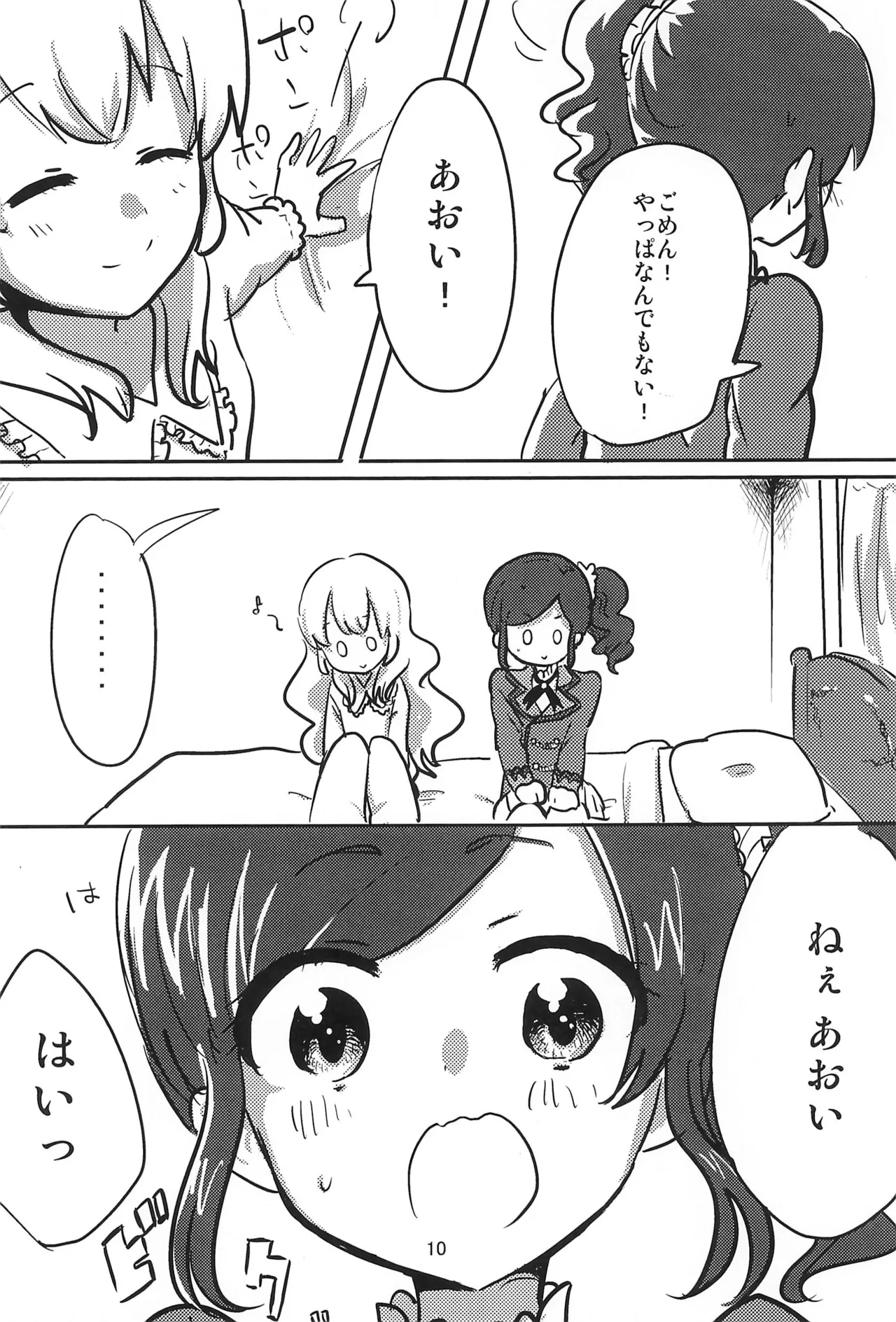 Aikatsu Page 12