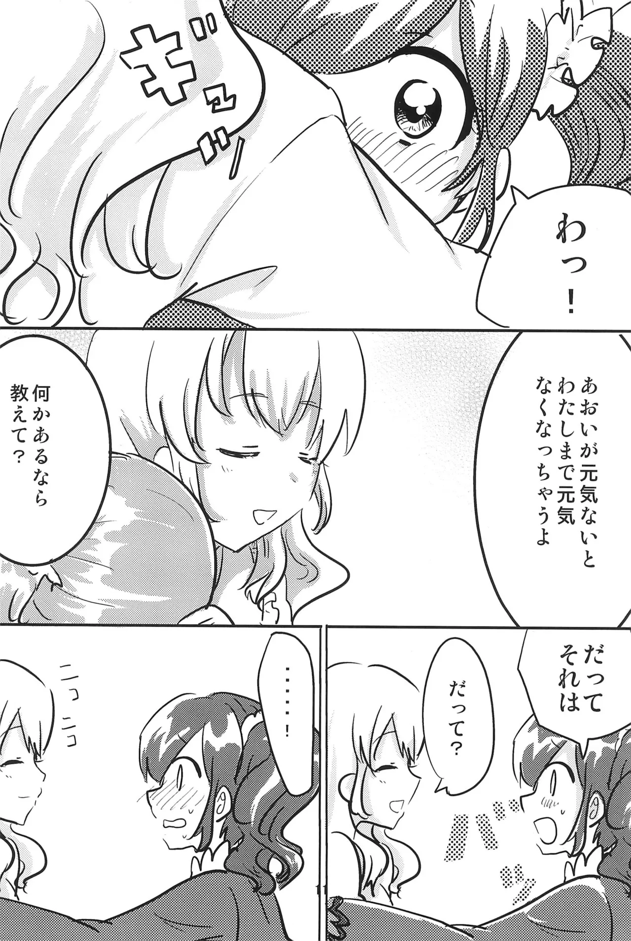 Aikatsu Page 13