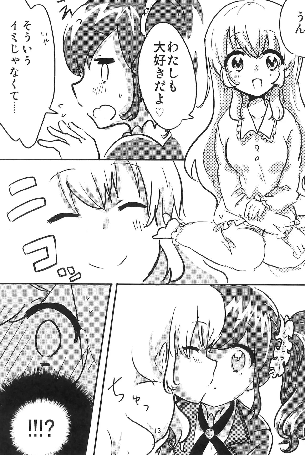 Aikatsu Page 15