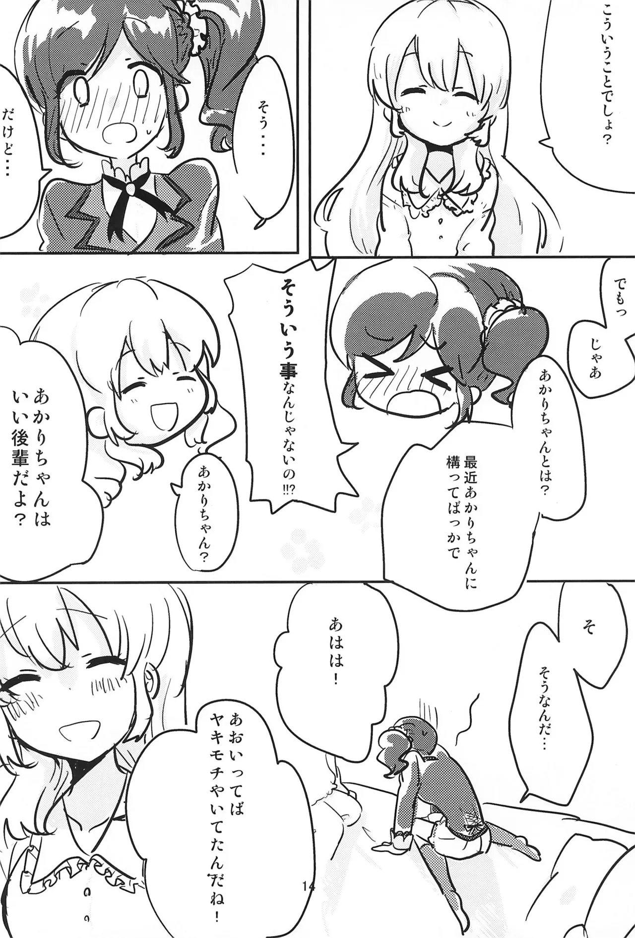 Aikatsu Page 16