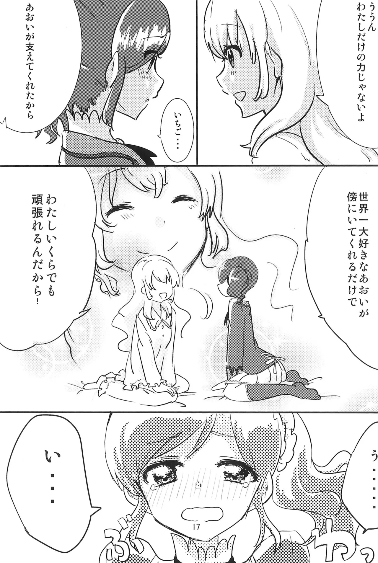 Aikatsu Page 19