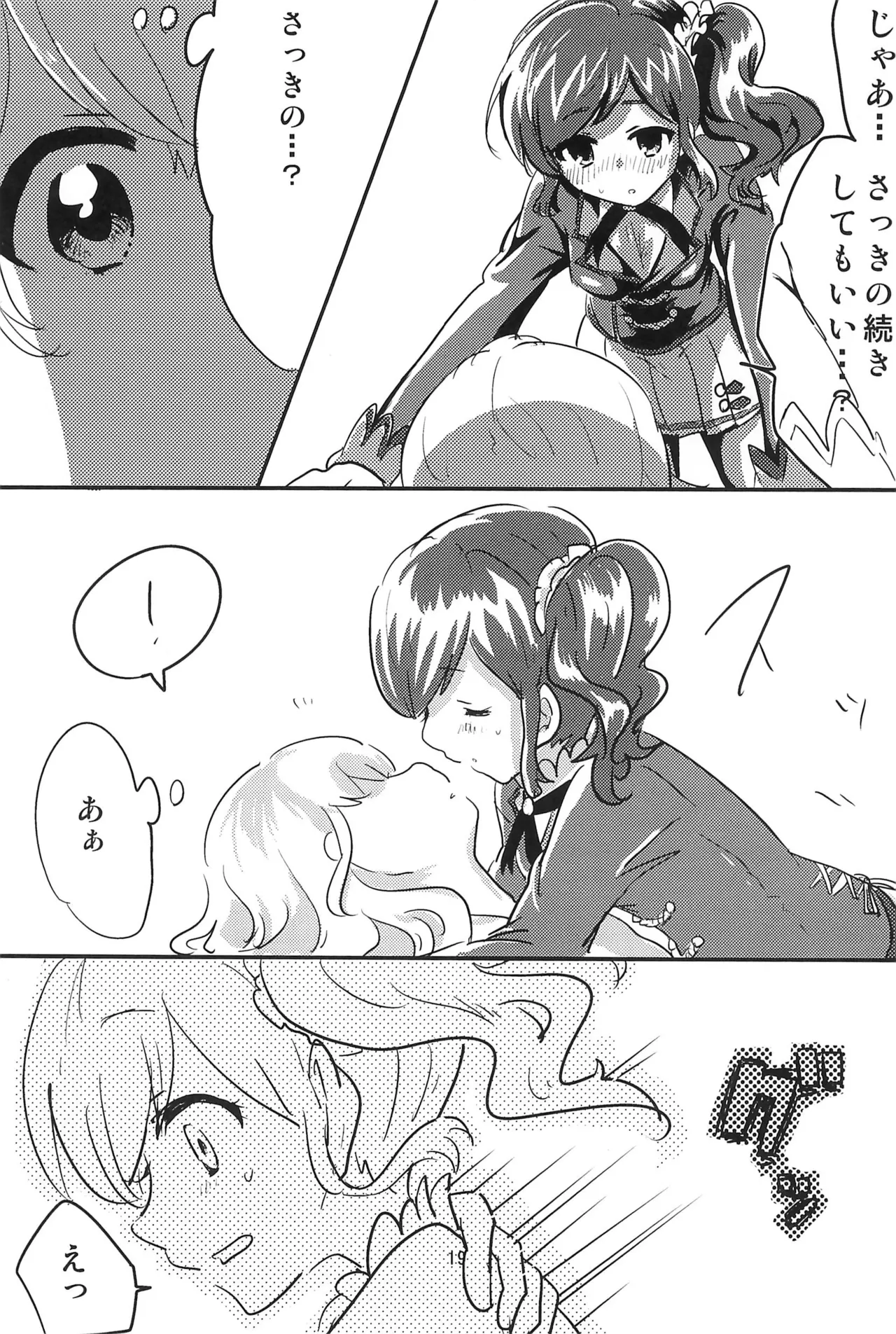 Aikatsu Page 21
